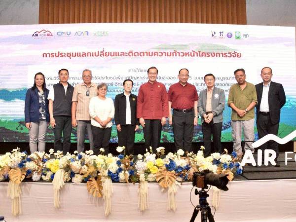ประชุมใหญ่ประชาคมภาคเหนือร่วมตั้งโจทย์วิจัยมุ่งเป้า ใช้