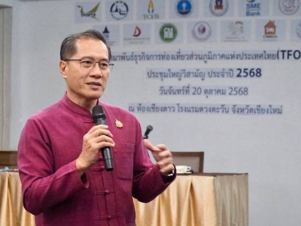 สมาคมสมาพันธ์ธุรกิจการท่องเที่ยวฯ จัดประชุมใหญ่วิสามัญ ประจำปี 2568 ที่ จ.เชียงใหม่ 