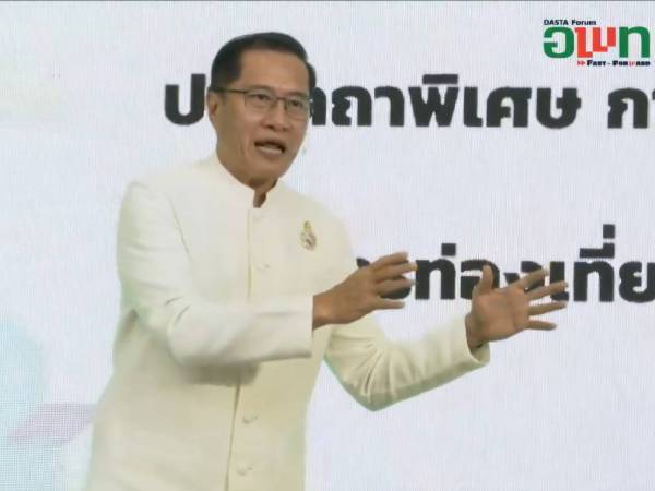 ร่วมงาน “DASTA Forum : อพท. Fast Forward” 
