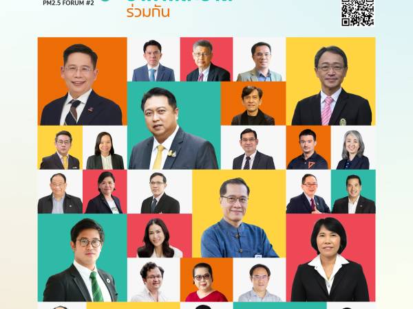 งาน Thailand National PM2.5 Forum