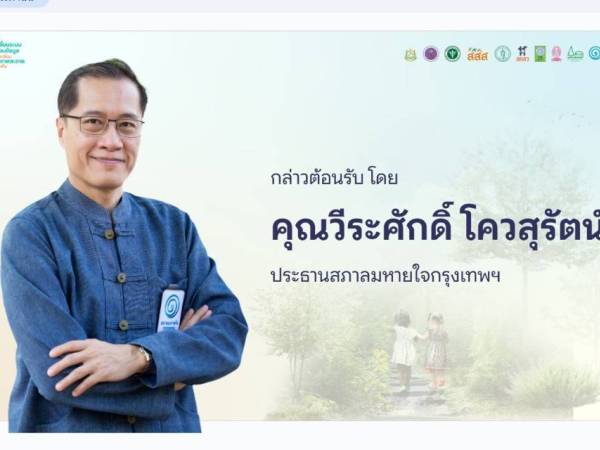 ฝุ่น PM2.5 คือปัญหา แต่คำตอบและทางแก้มาจากหลายมุม