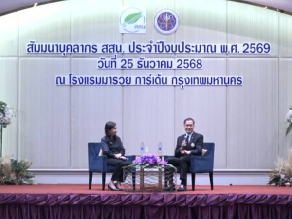 เสริมสร้างค่านิยมหลัก สสน. โดย วีระศักดิ์ โควสุรัตน์