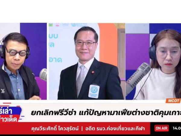 แชร์เล่าข่าวเด็ด 