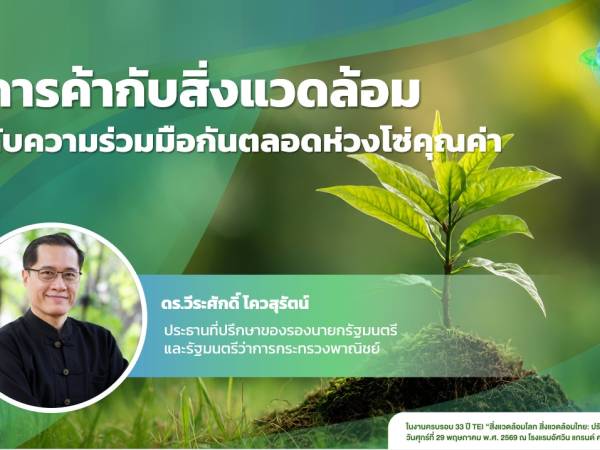 ปาฐกเรื่อง 