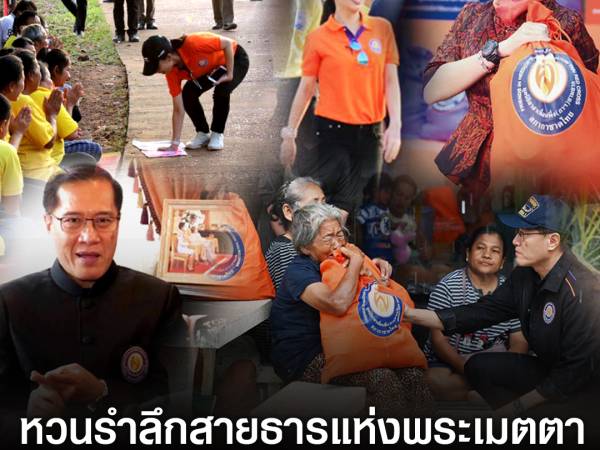 VOICE OF POWER เสียงนี้เพื่อสังคม หัวข้อจุดกำเนิด เจ้าฟ้าบรรเทาภัย