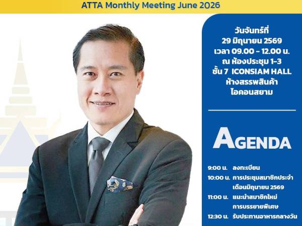 ประชุม Thailand Visitor Economy 2035 กรอบการขับเคลื่อนประเทศไทยสู่ Visitor