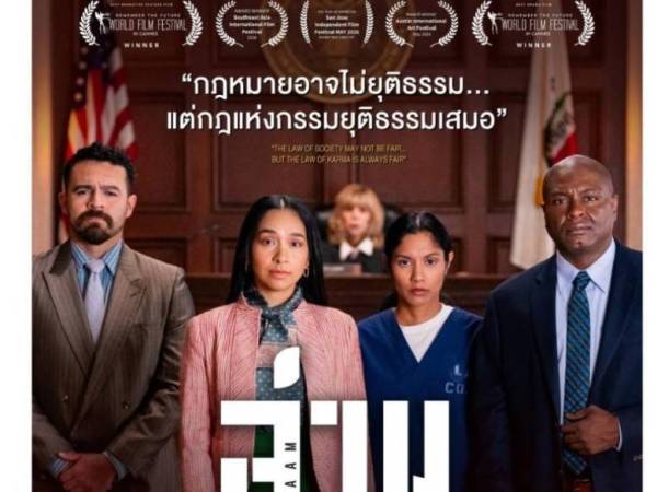 งานแถลงข่าวเปิดตัวหนังสือ 