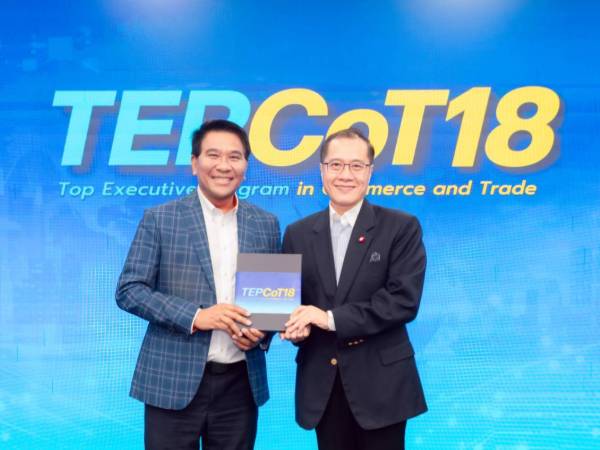 บรรยายหลักสูตรผู้บริหารระดับสูง TEPCoT รุ่นที่ 18
