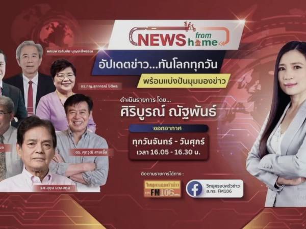 น้ำท่วม..ภัยพิบัติ..ควรทำให้เราสามัคคีกันได้ดียิ่งกว่าวันปกติ