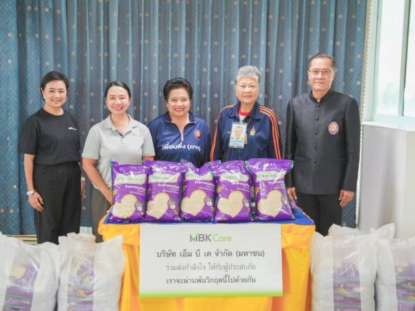 บริษัท เอ็ม บี เค จำกัด (มหาชน) ร่วมมอบข้าวสารมาบุญครอง